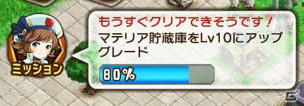 iOS/Android「天と大地と女神の魔法」限定イベント「砲台要塞ベッキオ」が開催！アップデートによりミッション改善＆iPhone4sに対応の画像13