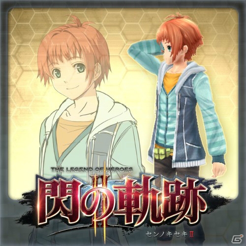 PS3/PS Vita「英雄伝説 閃の軌跡II」エリオット、フィーのオリジナル衣装が追加DLCとして配信！の画像2