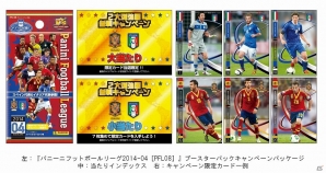 PC/iOS/Android「パニーニフットボールリーグ」スペイン代表・イタリア代表チーム登場のカードパックが10月10日に発売！の画像3