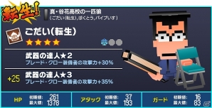 iOS/Android「ピコットキングダム」PS3版「ダウンタウン熱血行進曲」発売決定記念のコラボ企画が開催の画像14