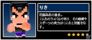 iOS/Android「ピコットキングダム」PS3版「ダウンタウン熱血行進曲」発売決定記念のコラボ企画が開催の画像2