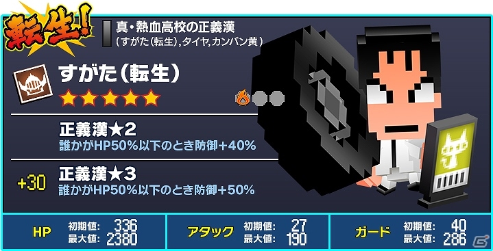 iOS/Android「ピコットキングダム」PS3版「ダウンタウン熱血行進曲」発売決定記念のコラボ企画が開催の画像10