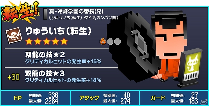 iOS/Android「ピコットキングダム」PS3版「ダウンタウン熱血行進曲」発売決定記念のコラボ企画が開催の画像11