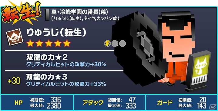 iOS/Android「ピコットキングダム」PS3版「ダウンタウン熱血行進曲」発売決定記念のコラボ企画が開催の画像12
