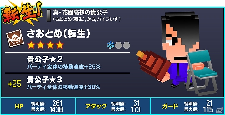 iOS/Android「ピコットキングダム」PS3版「ダウンタウン熱血行進曲」発売決定記念のコラボ企画が開催の画像13