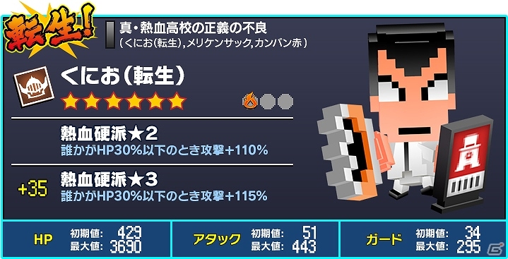 iOS/Android「ピコットキングダム」PS3版「ダウンタウン熱血行進曲」発売決定記念のコラボ企画が開催の画像8