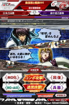 TVアニメ放送中の「テラフォーマーズ」がグリーとMAGES.の協業によりソーシャルゲーム化―ガチャチケットがもらえる事前登録がスタートの画像3