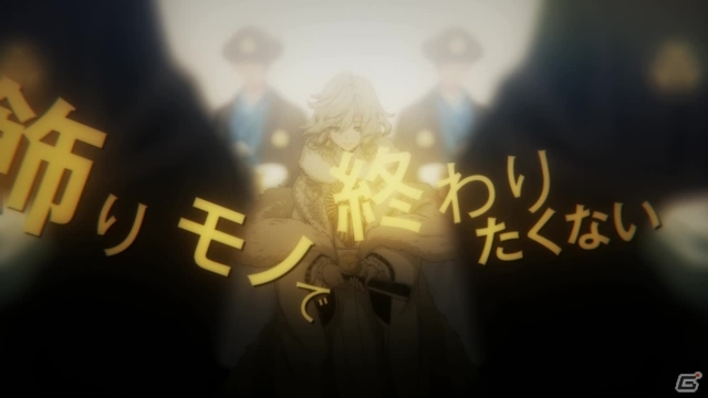 PS Vita/PSP「幕末Rock 超魂」ミュージックビデオ第3弾は井伊直弼＆徳川慶喜が歌う「宙ノ翼」の画像3