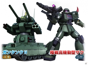 PS3「機動戦士ガンダム バトルオペレーション」新規MS「ガンタンクII」＆「陸戦高機動型ザク」が追加！「出撃エネルギー増量キャンペーン」も実施の画像1