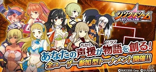 「リング☆ドリーム～女子プロレス大戦～」若手の登竜門イベント「ヤングドラゴン杯」が開催！寡黙な空手レスラー「東雲 碧(VR)」も登場の画像1