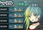 「リング☆ドリーム～女子プロレス大戦～」若手の登竜門イベント「ヤングドラゴン杯」が開催！寡黙な空手レスラー「東雲 碧(VR)」も登場