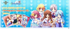 PC「メガミエンゲイジ!」ういんどみるの「ツナガル★バングルシリーズ」が初登場!ワールド25事前登録キャンペーンも開催の画像1