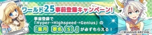 PC「メガミエンゲイジ!」ういんどみるの「ツナガル★バングルシリーズ」が初登場!ワールド25事前登録キャンペーンも開催の画像6