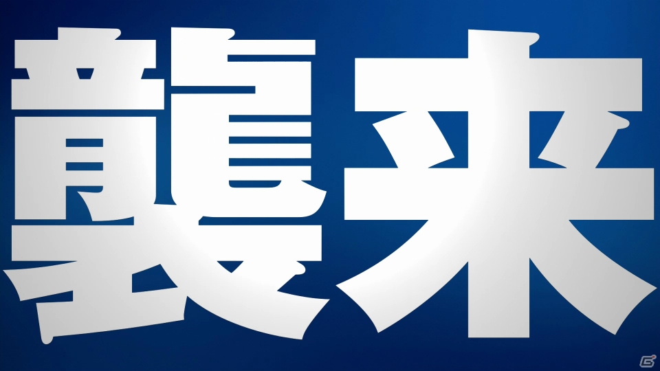 PS4新色「グレイシャー・ホワイト」発売記念！全40もの怒涛のタイトルラインアップを紹介する特別映像「ビッグタイトル、襲来」篇が公開の画像4