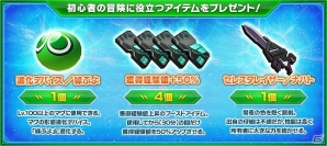 PC/PS Vita「ファンタシースターオンライン2」PS Vita版ユーザー数100万人突破キャンペーン第2弾が実施！新登録キャンペーン第11弾も開始の画像2