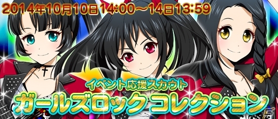 iOS/Android「アイドリズム」サイリウムを集めて限定スカウトをゲット！イベント「C-Class SPECIAL LIVE！」が10月10日より開催の画像3