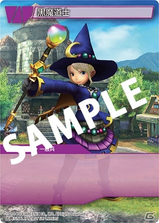 FF-TCGリニューアル第2弾！「ファイナルファンタジー エクスプローラーズ」からも参戦する「FF-TCG ブースターパック 2014 2nd」が12月19日に発売の画像3