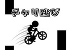 チャリに跨り壁の隙間をかいくぐれ！iOS/Android「チャリ跳び」が配信