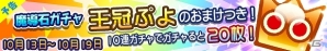 iOS/Android「ぷよぷよ!!クエスト」“第4回とことんクエスト”開催！スキルけいけんちが手に入る「紫の秘伝書」を手に入れようの画像1