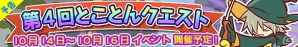 iOS/Android「ぷよぷよ!!クエスト」“第4回とことんクエスト”開催！スキルけいけんちが手に入る「紫の秘伝書」を手に入れようの画像2