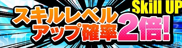 iOS/Android「ディバインゲート」かつての強敵たちが勢ぞろい―「降臨ラッシュ」が実施！新ユニット「調聖者」が登場するレアスクラッチもの画像11