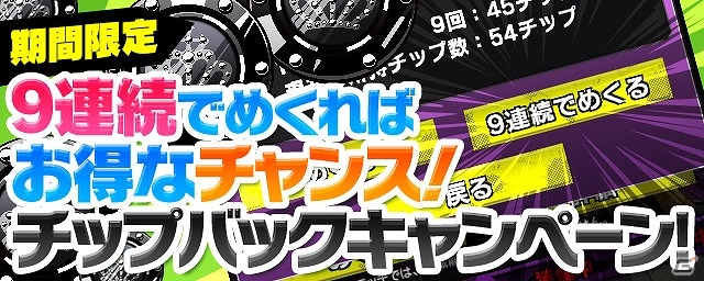 iOS/Android「ディバインゲート」かつての強敵たちが勢ぞろい―「降臨ラッシュ」が実施！新ユニット「調聖者」が登場するレアスクラッチもの画像26