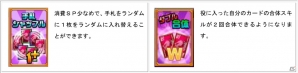 iOS/Android「ドラゴンポーカー」第22回コロシアム本戦が開催―「特効スキル」は突、咬、怒りの画像13