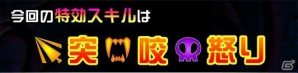 iOS/Android「ドラゴンポーカー」第22回コロシアム本戦が開催―「特効スキル」は突、咬、怒りの画像2