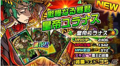 iOS/Android「ドラゴンポーカー」第22回コロシアム本戦が開催―「特効スキル」は突、咬、怒りの画像11