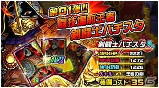 iOS/Android「ドラゴンポーカー」第22回コロシアム本戦が開催―「特効スキル」は突、咬、怒りの画像9