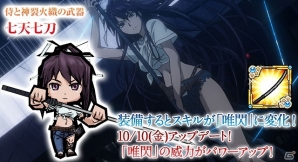 iOS/Android「ケリ姫スイーツ」人気アニメ「劇場版 とある魔術の禁書目録」コラボ再び！新たに相手の攻撃を反射する「一方通行（アクセラレータ）」参戦の画像14