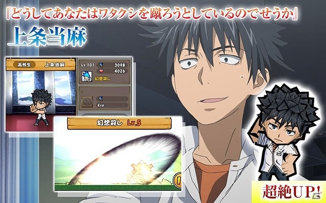 iOS/Android「ケリ姫スイーツ」人気アニメ「劇場版 とある魔術の禁書目録」コラボ再び！新たに相手の攻撃を反射する「一方通行（アクセラレータ）」参戦の画像8