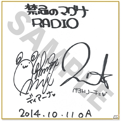 茅原実里さん＆小清水亜美さんが送る「禁忌のマグナRADIO」最終回が10月11日に配信！2人の直筆サイン色紙が当たるTwitterプレゼント企画もの画像2