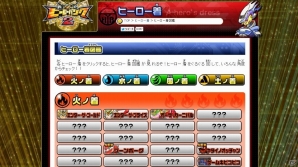 3DS「ヒーローバンク2」ヒーロー着図鑑が更新！「ヤタイノオッチャン」などの新ヒーロー着4体を公開の画像5