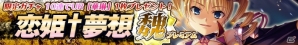 iOS/Android「禁断召喚！サモンマスター」×「恋姫†夢想/英雄譚」コラボ第2弾が開催！究極イベント「ゼウス襲来」のスケジュールも決定の画像1