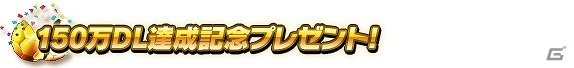 iOS/Android「サカつくシュート！」が150万ダウンロードを突破！15大イベントを開催の画像15