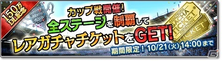iOS/Android「サカつくシュート！」が150万ダウンロードを突破！15大イベントを開催の画像4