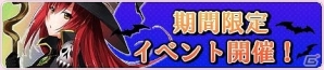 iOS/Android「落桜散華抄」ハロウィンにちなんだ秋の期間限定イベントが開催の画像2