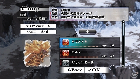 PS Vita「ケイオスリングスIII プリクエル・トリロジー」の発売を記念して「ケイオスリングス」PS Mobile版が期間限定で無料配信の画像2