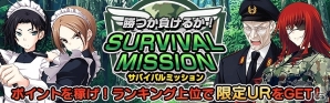 Mobage「真剣で私に恋しなさい！P」「勝つか負けるか！サバイバルミッション」イベント開催！ヤスイリオスケ氏描き下ろし“UR川神 百代”登場の画像1