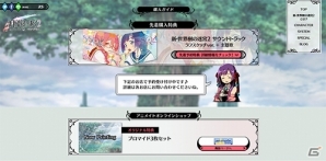 3DS「新・世界樹の迷宮2　ファフニールの騎士」新規要素「料理」「街の開発・料理販売」「グリモア バトル編」のシステム紹介ムービーが公開の画像9