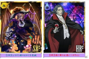 iOS/Android「あやかし百鬼夜行～妖怪育成奇譚～」ハロウィンイベント「Halloween 百鬼夜行のおかしな宴」が開催の画像2