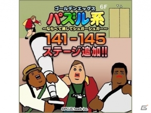 iOS/Android「ゴールデンエッグス パズル系」新ステージ「愛しのチアリーダー」が登場！Youtubeに公式攻略チャンネルが開設の画像1
