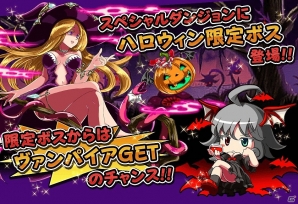 iOS/Android「パイプ＆クエスト」スペシャルクエスト「ハロウィンイベント」が開催の画像2