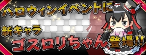 iOS/Android「パイプ＆クエスト」スペシャルクエスト「ハロウィンイベント」が開催の画像3