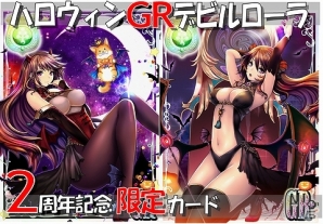 iOS/Android「出動！美女ポリス」2周年記念キャンペーン「愛されて2周年」開催の画像2