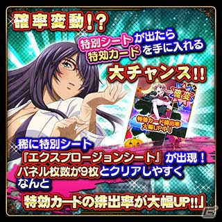 GREE/Mobage/dゲーム「一騎当千 バーストファイト」ランキング上位で限定カードなどが入手できるイベント「キュンキュン★SEXY フェスティバル」が開催の画像7