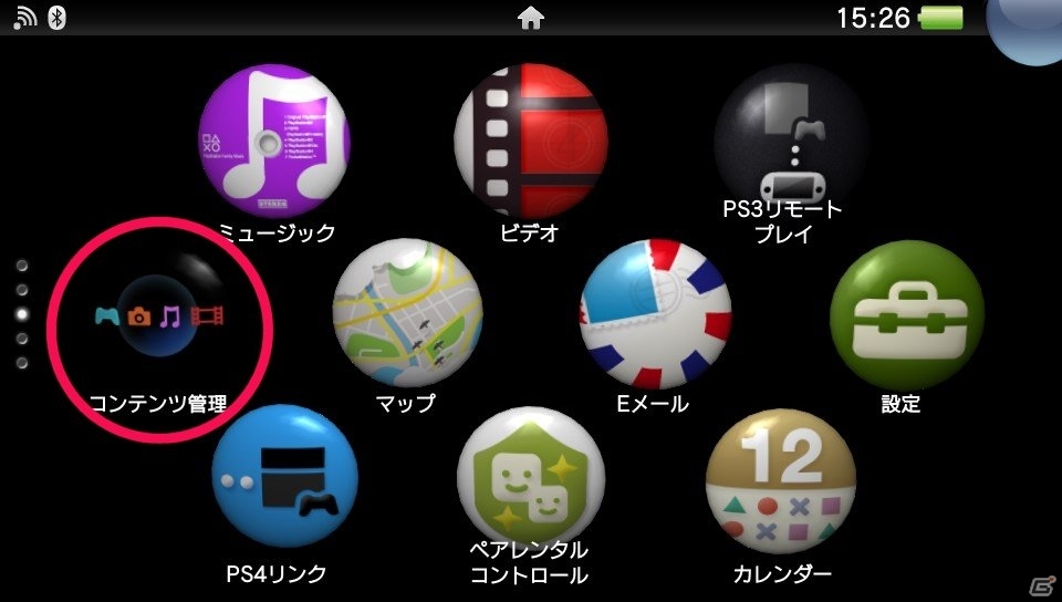 「今から遊ぶ！女の子のためのVitaちゃんはじめて講座」第7回―フレンド・トロフィーって何だろう？＆「コンテンツ管理」に挑戦の画像3