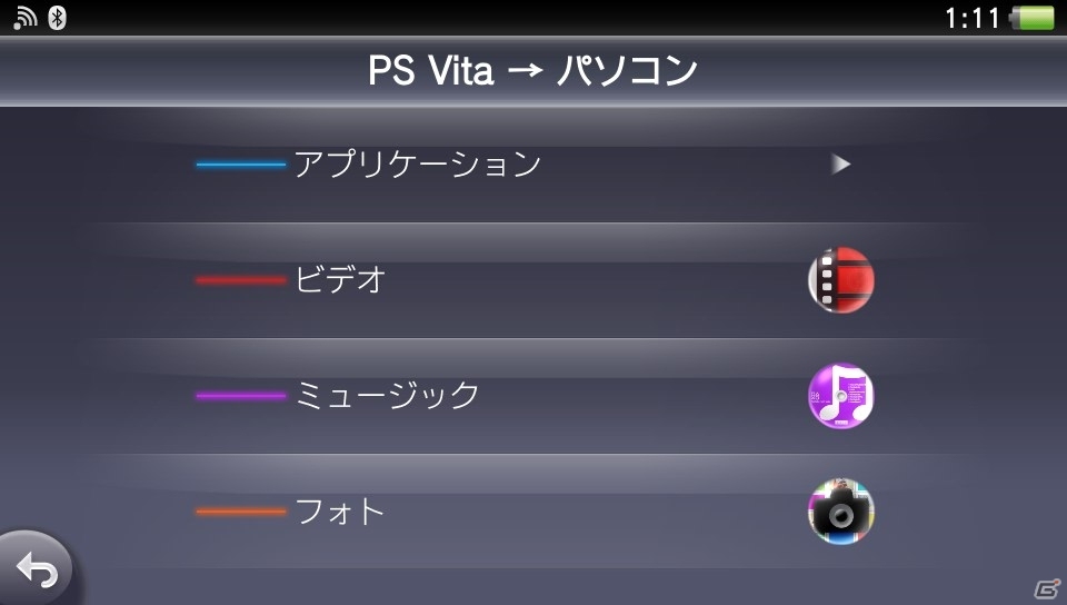 「今から遊ぶ！女の子のためのVitaちゃんはじめて講座」第7回―フレンド・トロフィーって何だろう？＆「コンテンツ管理」に挑戦の画像6