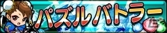 簡単タッチ操作で楽しめるファイティングパズルRPG「ストリートファイター パズルスピリッツ」がiOS/Android向けに今冬配信の画像21